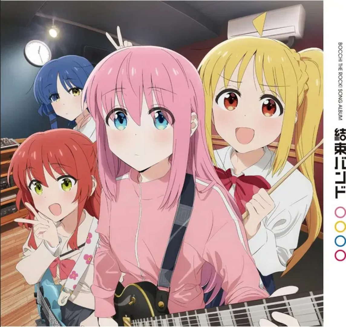 Kessoku band [limited edition] (vinyl)