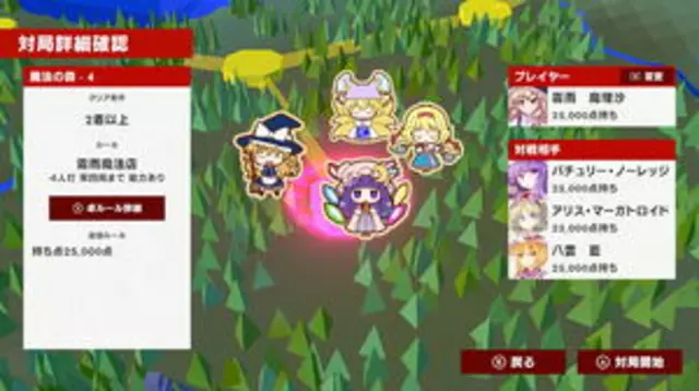 Comprar Touhou Gensou Mahjong - IMPORT JAPÓN Switch Estándar - Japón screen 3