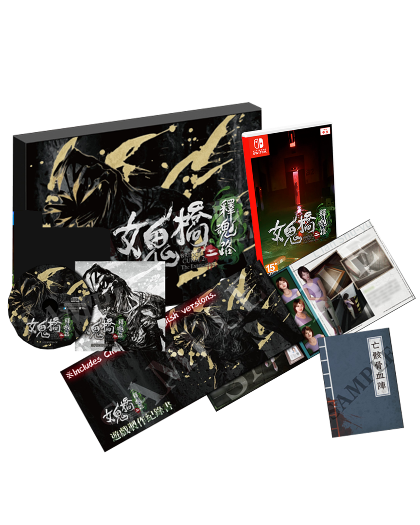 The bridge curse 2: the extrication edición limitada