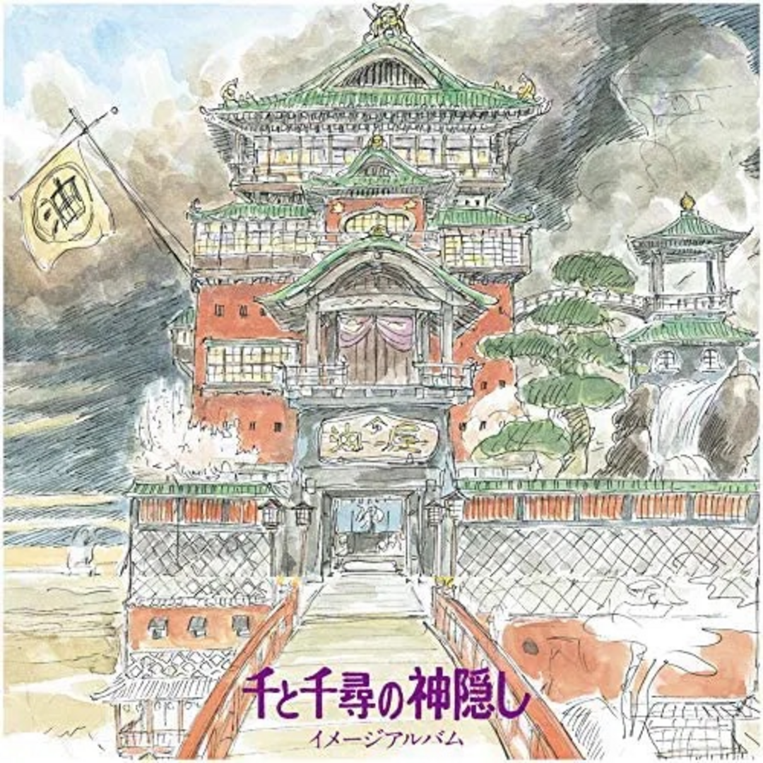 Spirited away: image album original soundtrack