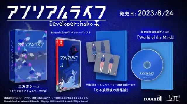 Comprar Unreal Life Edición Limitada Deluxe Switch Limitada - Japón