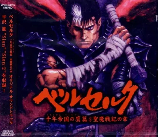 Berserk Original Soundtrack