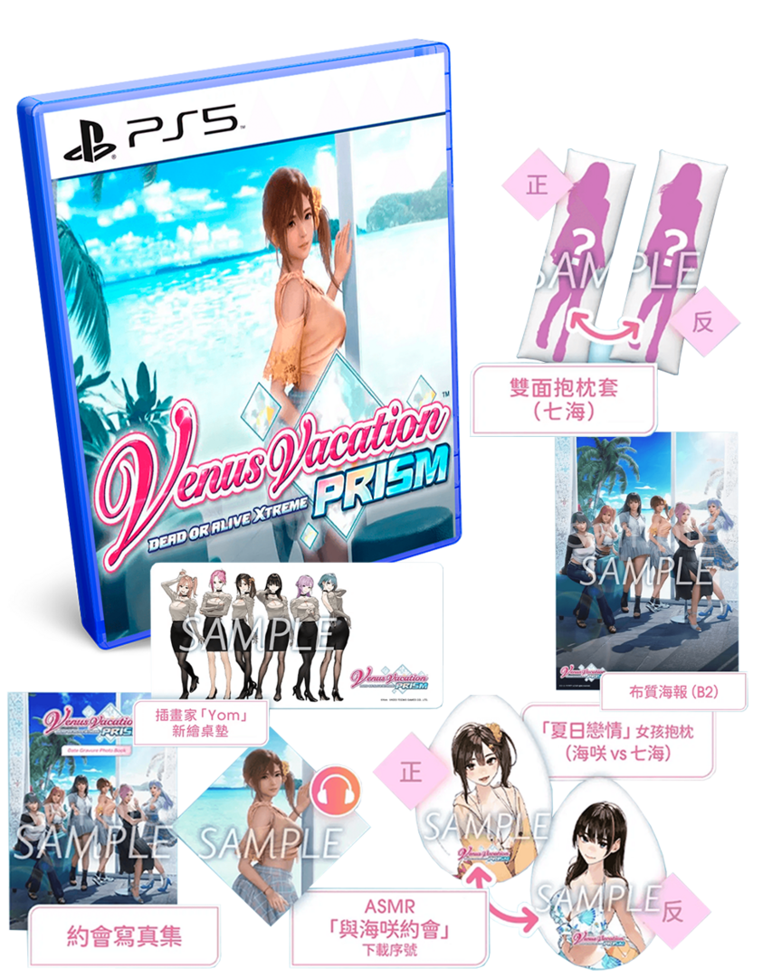 Venus Vacation Prism: Dead or Alive Xtreme Collectors Edition