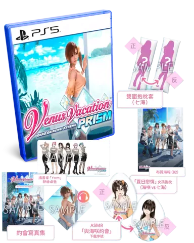 Venus Vacation Prism: Dead or Alive Xtreme Collectors Edition