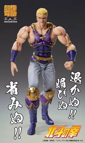 Reservar Figura Thouzer Fist of the North Star Chozokado Medicos Figuras Estándar