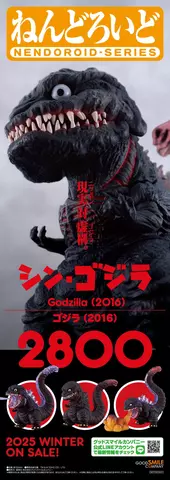 Reservar Figura Shin Godzilla Godzilla 2016 Nendoroid Figuras Estándar
