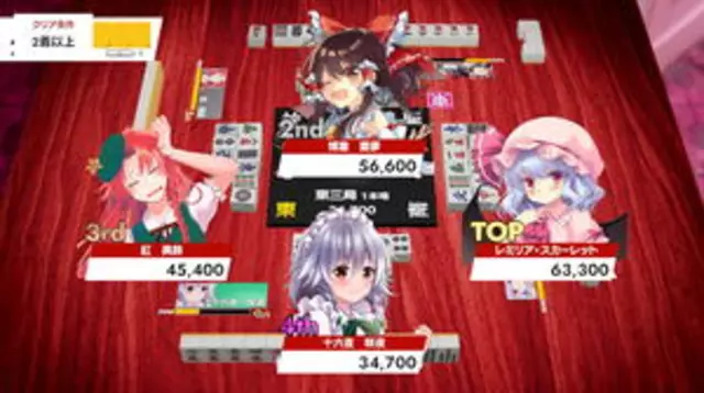 Comprar Touhou Gensou Mahjong - IMPORT JAPÓN Switch Estándar - Japón screen 2