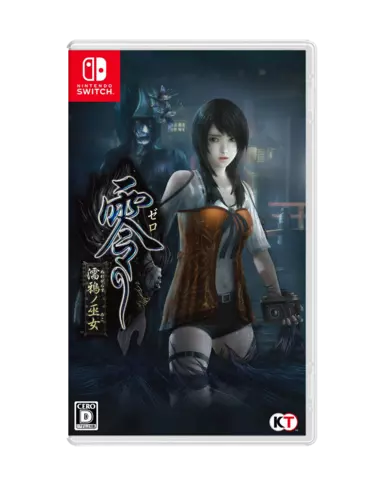 Fatal Frame: Maiden of Black Water - Imp - Jp