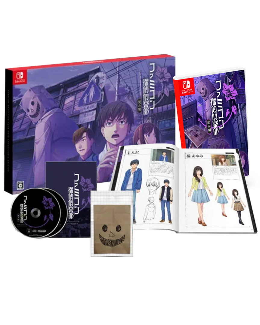 Emio - el sonriente: famicom detective club edición coleccionista