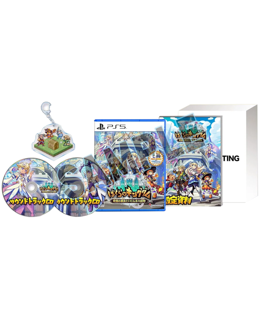 Kingdom's return: time-eating fruit and the ancient monster edición limitada