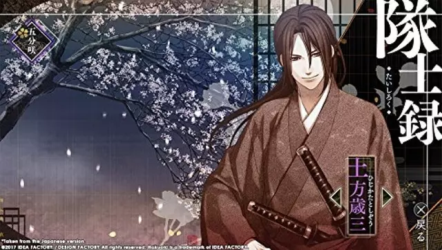 Comprar Hakuoki: Kyoto Winds PS Vita Estándar screen 1 - 01.jpg