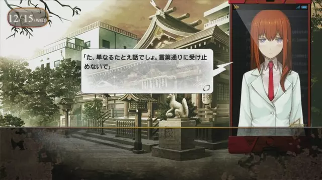 Comprar Steins Gate 0 Edición Limitada PS4 Limitada screen 2 - 02.jpg