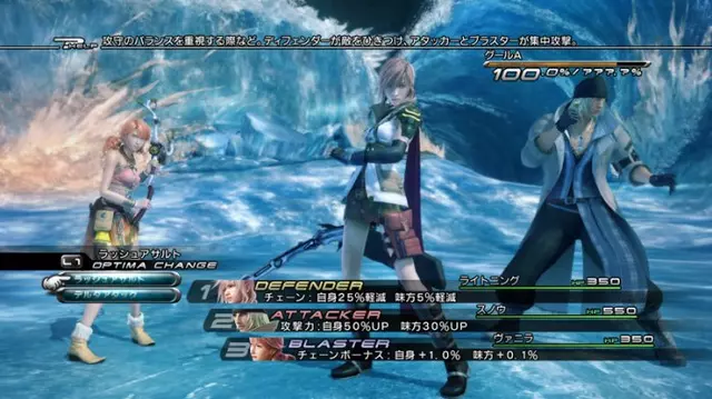 Comprar Final Fantasy XIII PS3 Reedición screen 7 - 06.jpg - 06.jpg