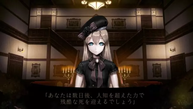 Comprar Death Mark PS Vita Estándar screen 2 - 02.jpg