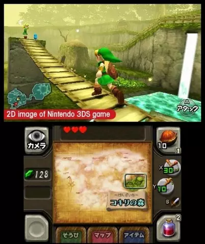Comprar Zelda: Ocarina of Time 3D 3DS Reedición screen 1 - 1.jpg - 1.jpg