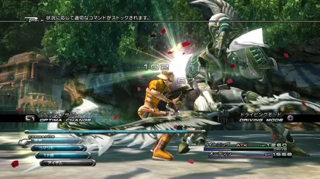 Comprar Final Fantasy XIII PS3 Reedición screen 4 - 03.jpg - 03.jpg