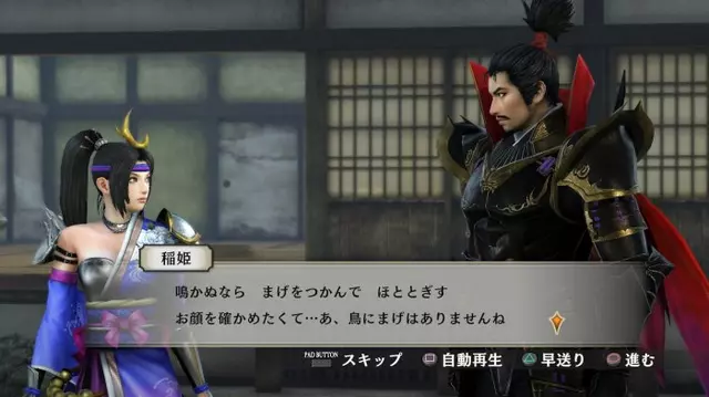 Comprar Samurai Warriors 4: Empires PS4 screen 5 - 5.jpg - 5.jpg