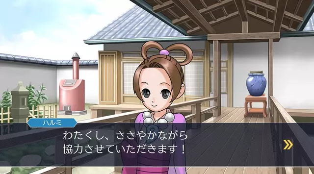Comprar Gyakuten Saiban 123: Naruhodo Selection (Ace Attorney Trilogy) PS4 Estándar screen 2