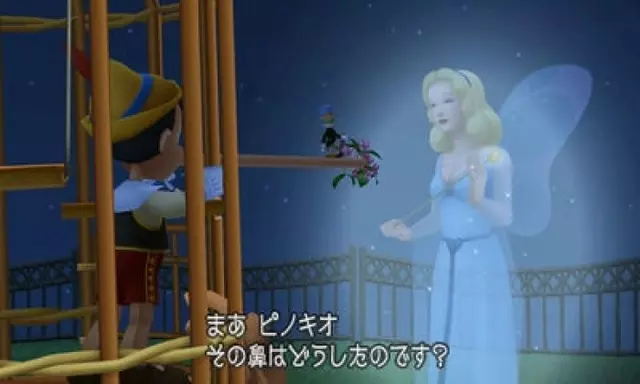Comprar Kingdom Hearts 3D: Dream Drop Distance 3DS Estándar screen 10 - 10.jpg - 10.jpg