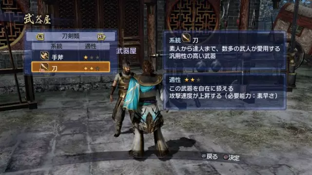 Comprar Dynasty Warriors 7: Empires PS3 screen 8 - 9.jpg - 9.jpg