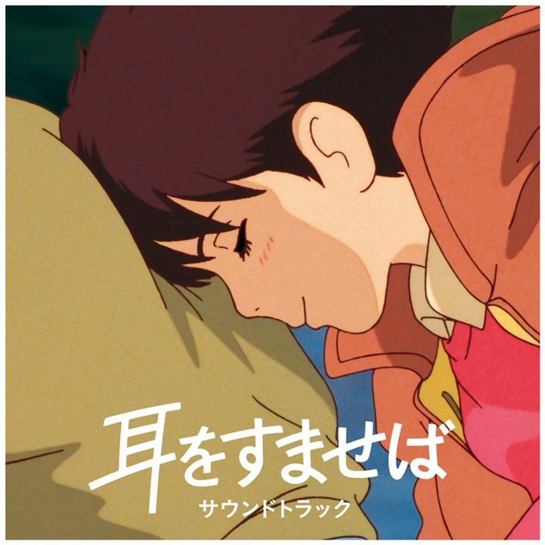 Whisper of the heart original soundtrack (vinyl)