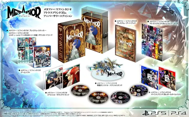 Reservar Metaphor: ReFantazio ATLUS Brand Edición 35º Aniversario PS5 Coleccionista - Japón