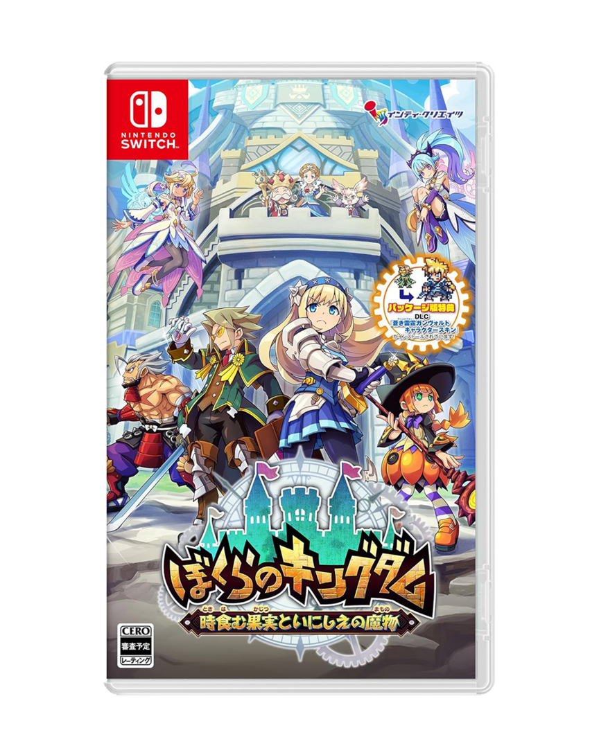 Kingdom's return: time-eating fruit and the ancient monster - imp jpn