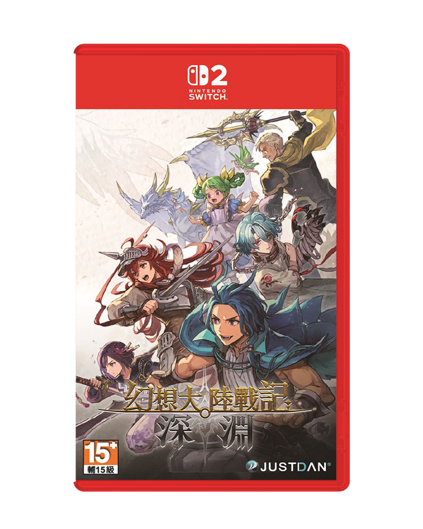 Brigandine Abyss (Standard) - Imp Asia