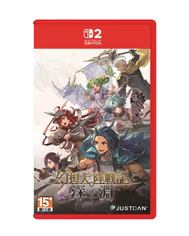 Brigandine Abyss (Standard) - Imp Asia