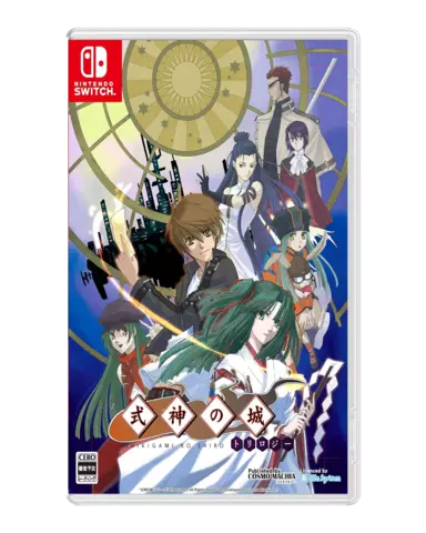 Castle of Shikigami Triology