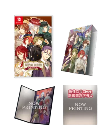 Meiji Tokyo Renka: Twilight Kiss [Limited Edition] - JPN