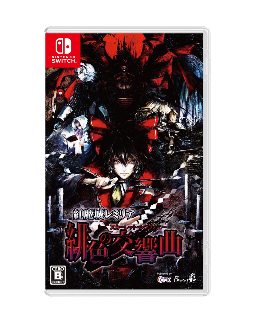 Koumajou remilia scarlet symphony