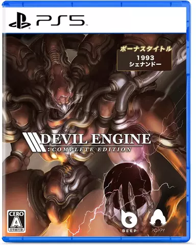 Carátula de Devil Engine (Complete Edition) (Limited Run) (Import) para PS5 (edición PAL España)