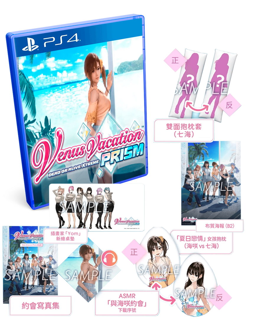 Venus vacation prism: dead or alive xtreme collectors edition