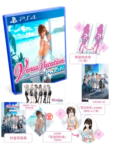 Venus Vacation Prism: Dead or Alive Xtreme Collectors Edition